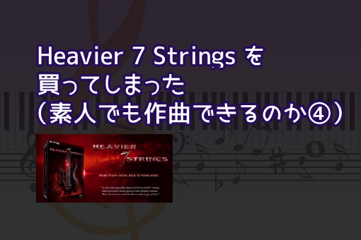 Heavier7strings 7 stringed for mac